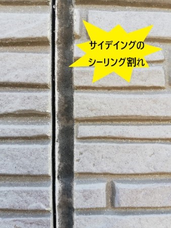 サイディングのシーリング割れ　雨漏り原因